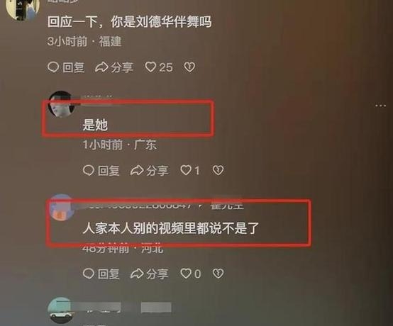 是真的!刘德华演唱会的伴舞女孩,身份曝光,本人:不是演的
