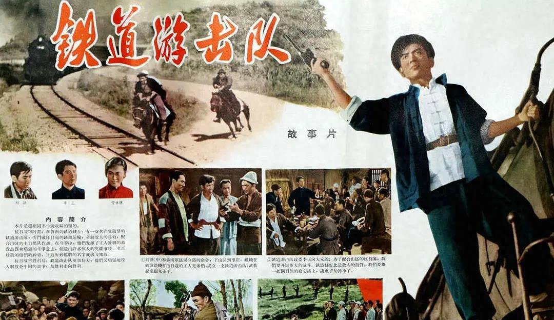 建国后真实铁道游击队长刘金山被问起与芳林嫂情况 囧得满脸通红