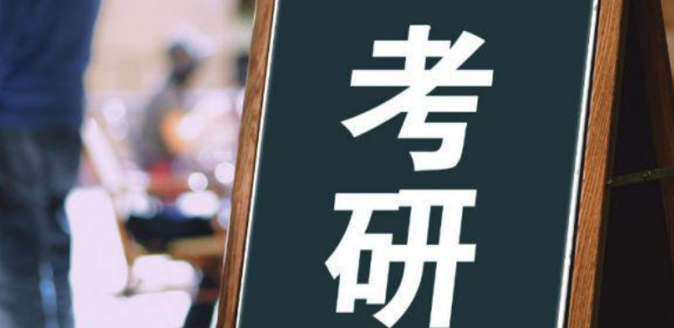 2024年中国考研热度逆势下滑,职业规划与个性化倾向的崛起