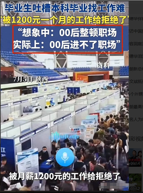 陕西应届毕业生月薪1200元工作被拒,网友感叹:人才贱如草芥