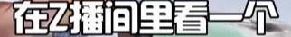 董宇辉全面翻车，可以说是活该吗？