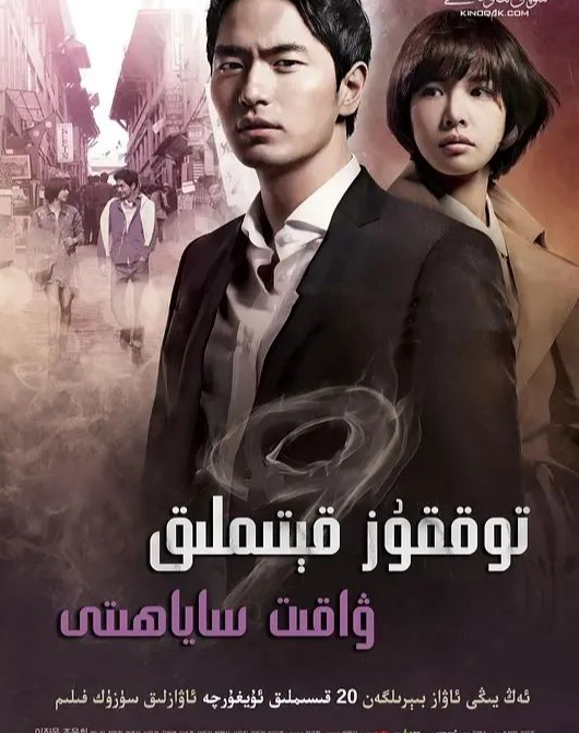 韩国最经典十大穿越剧，全是神作