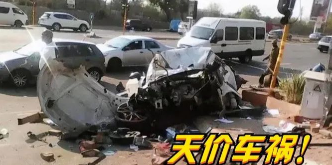 天价车祸，一个赔了17亿，另一个赔了330亿，网友：代价太大了
