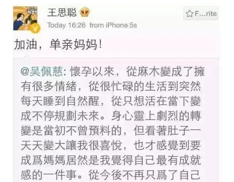 王思聪私生女事件反转?李雨婵实名举报黄一鸣,闪闪的未来谁来守护?