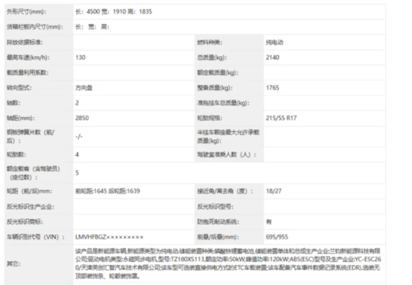海马全新MPV正式申报，外观很前卫科幻，侧滑门，1+1+3座椅布局