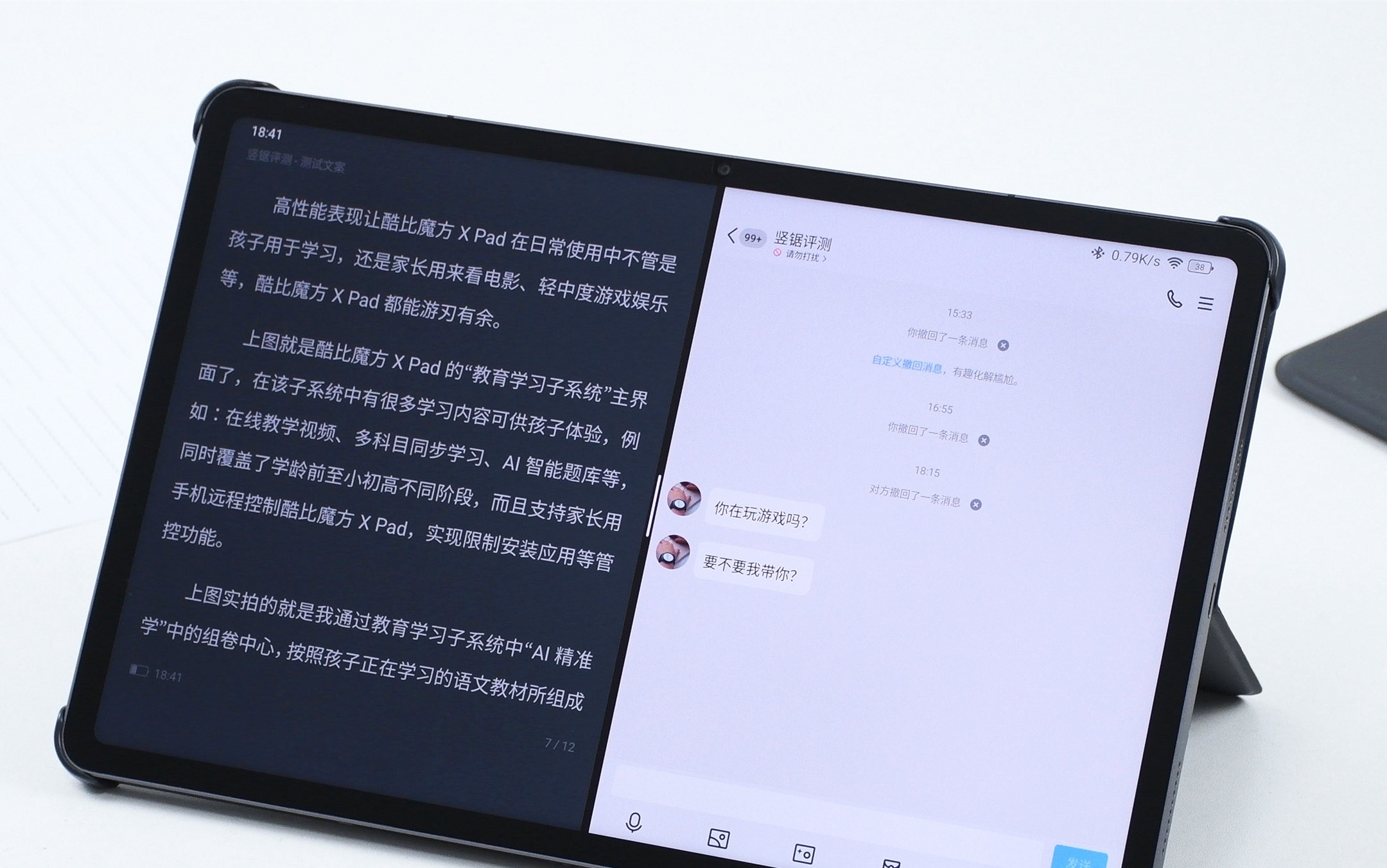 12.1英寸大屏设计！酷比魔方“三合一”平板电脑：酷玩Pad Pro评测