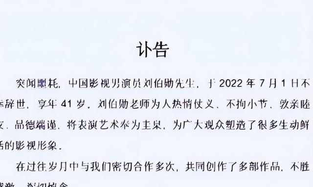 又一演员离世!发病到去世才10天,留下妻子和7个月大女儿!