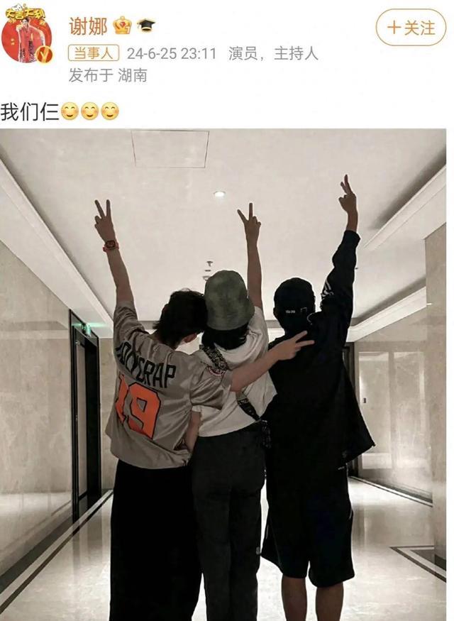 谢娜|谢娜晒合体背影照，网友疯狂猜测：难道是快乐大本营重启的信号？