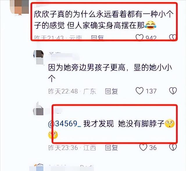 虞书欣《中餐厅》生图被姜妍秒了,网友辣评“ 腿像大胖萝卜”