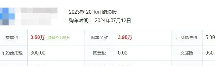 奇瑞和五粮液造车！只要3万多，配360°全景影像，续航超200公里