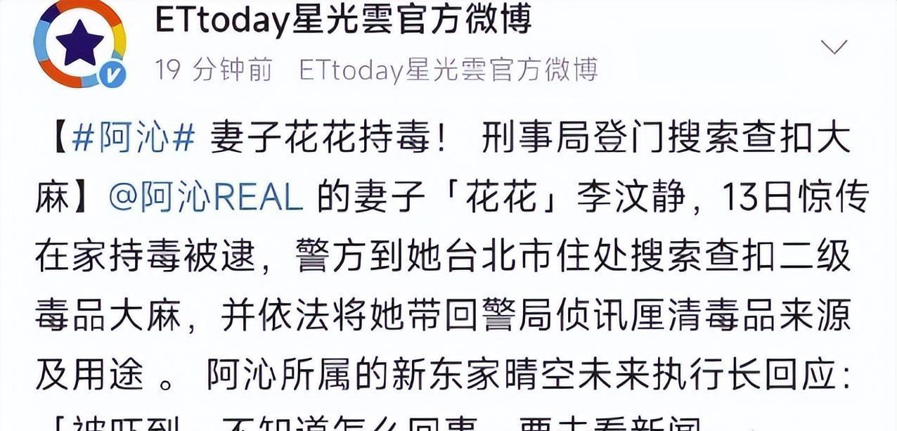 知名男星老婆藏毒被抓,身高148体重29公斤,疑用厌食症掩盖吸毒