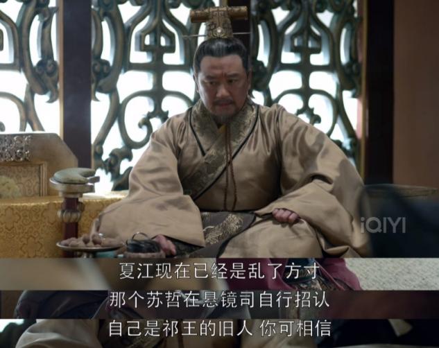 重刷《琅琊榜》,发现梁帝的人设有点崩了,打脸不说,还前后矛盾