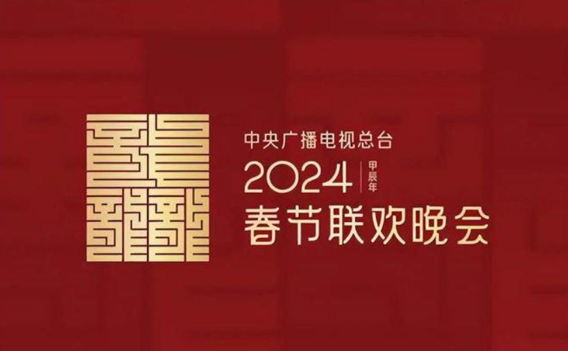 春晚|春晚“艺术家”沈腾：官越做越大，老百姓的骂声越来越多