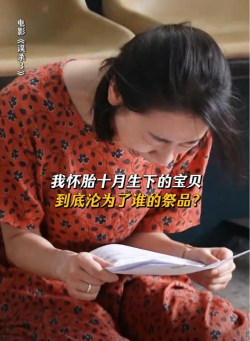 《误杀3》口碑井喷!冲着肖央来看的,却被35岁影后刘雅瑟惊艳