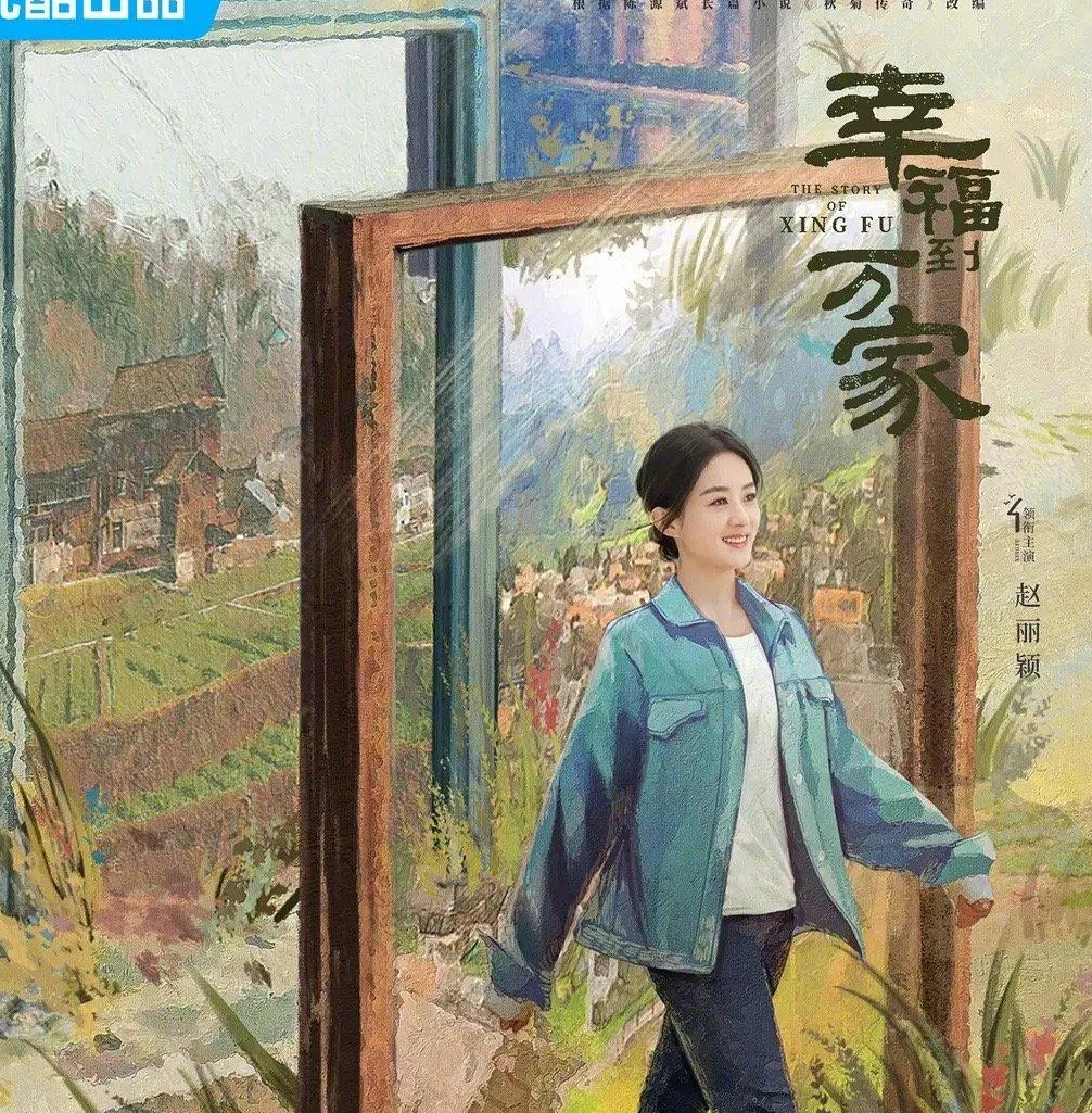 赵丽颖双剧《风吹半夏》和《幸福到万家》齐冲飞天奖，谁能夺冠？