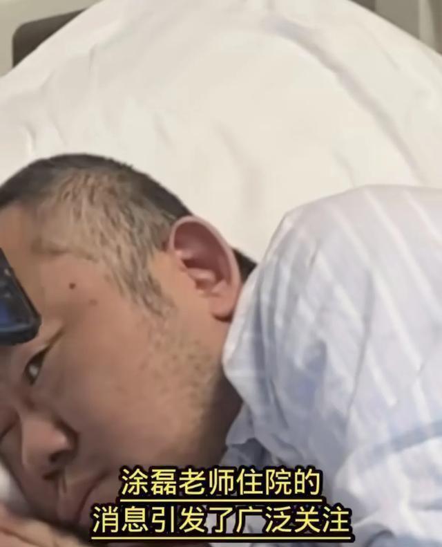 涂磊近况曝光:自称处在人生至暗时刻,已出院每天吃药测血糖运动