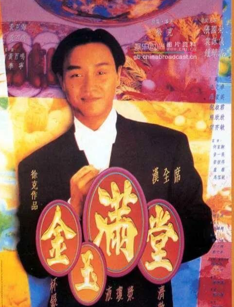 满屏羞耻,却被CCTV6反复播出