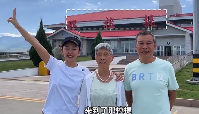 51岁李冰冰带父母游新疆引热议,网友:可惜没结婚,缺个男友开车