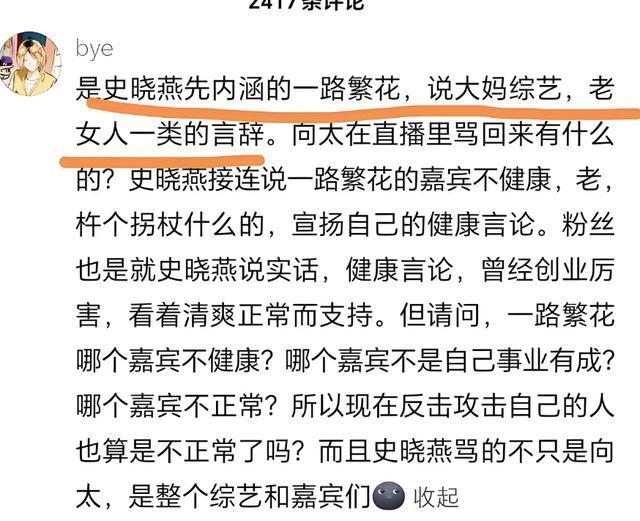 “要横回香港,内地没人惯你!”史晓燕疯狂开撕向太,网友看爽了