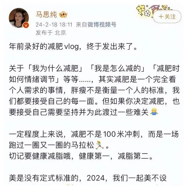 事实证明,35岁过于肥胖的马思纯,已经走上另外一条道路!