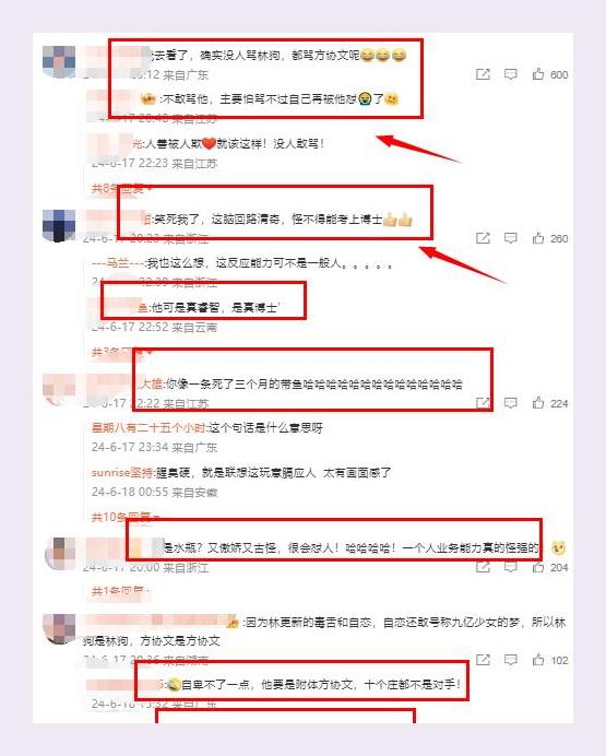 “林更新演渣男”评论区遭围攻,毫不客气回怼:你好像把脑子颠坏了