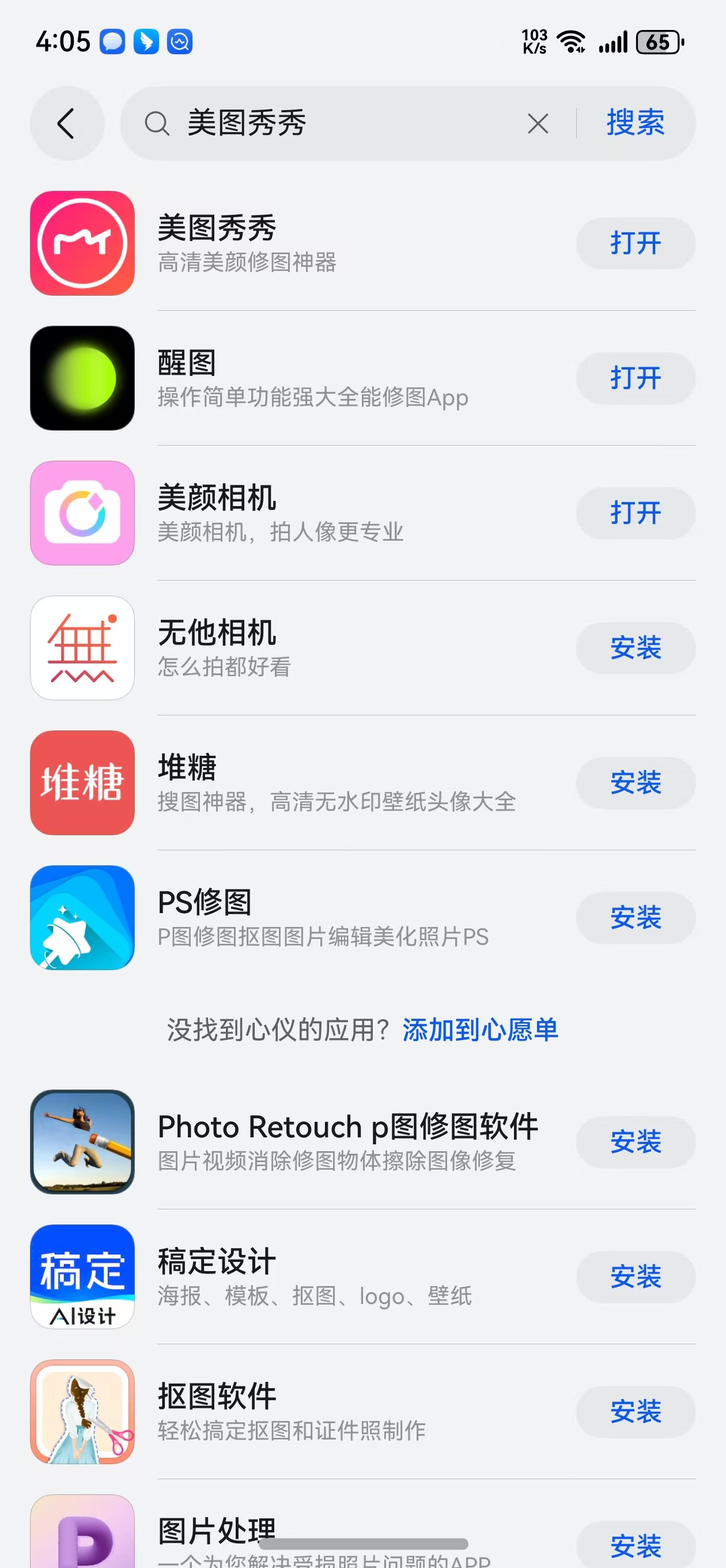鸿蒙原生版美图秀秀上线，畅快P图，包满意的~