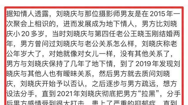 刘晓庆地下情风波：娱乐圈的又一震撼丑闻