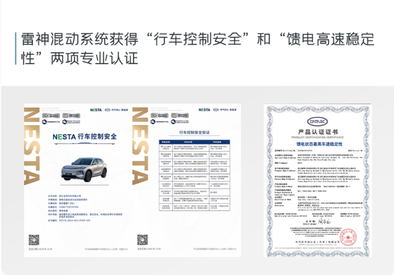 11月8日预售开启！吉利银河星舰7发布，如何解读国民精品？