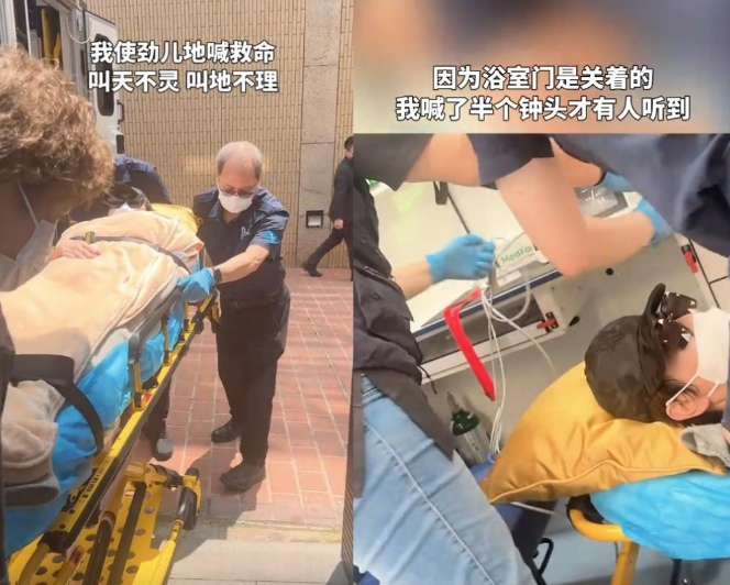 向太陈岚不幸摔倒入院抢救!身体骨折情况严重,老公面色苍白跟身后