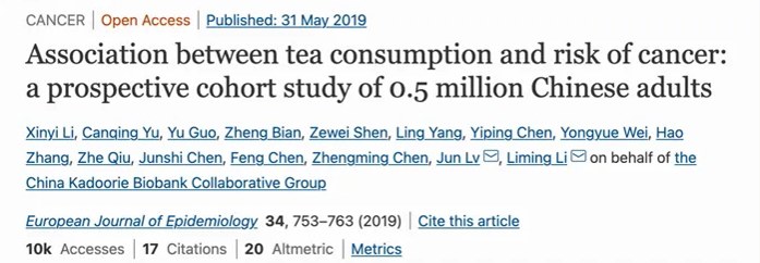 北大研究：每日喝茶4克以上，会增加整体癌症风险？可信吗？