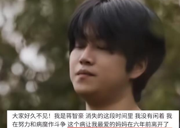 28岁男星蒋智豪陷入昏迷,肺癌晚期没钱治疗,母亲因患癌已经去世