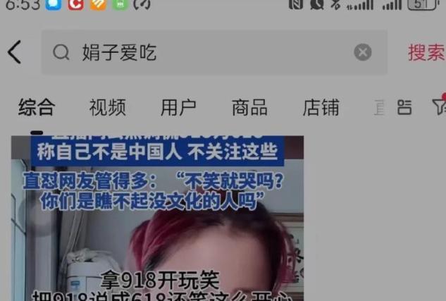 毫无底线!网红“娟子”账号被永久封禁,真是无耻至极
