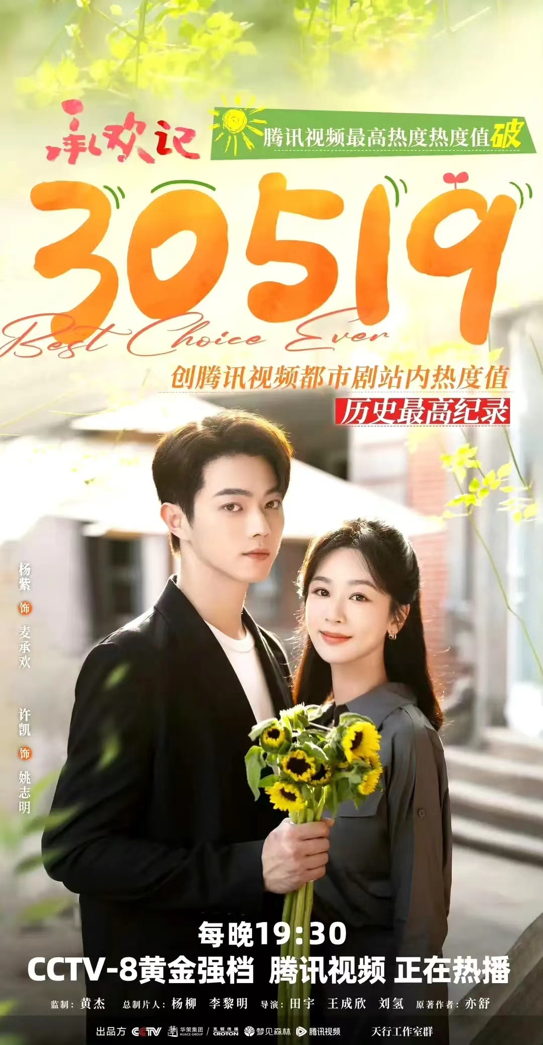 大ip现偶《承欢记、以爱为营、归路、你是我的荣耀》哪剧扑的厉害