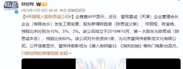 表面上是小演员,实际是经纪公司大老板,这些明星个个手下有强兵