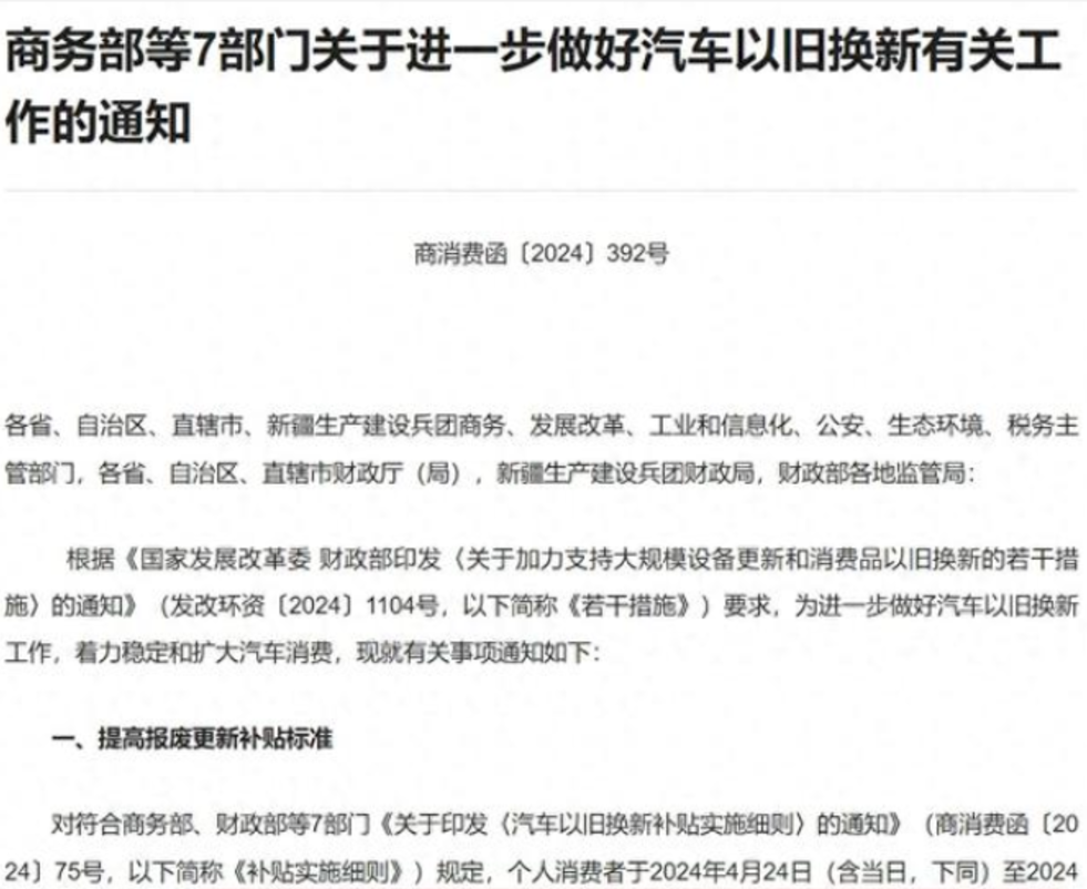 汽车新规来了：新能源车6年报废？我没听错吧：刚买的车就贬值