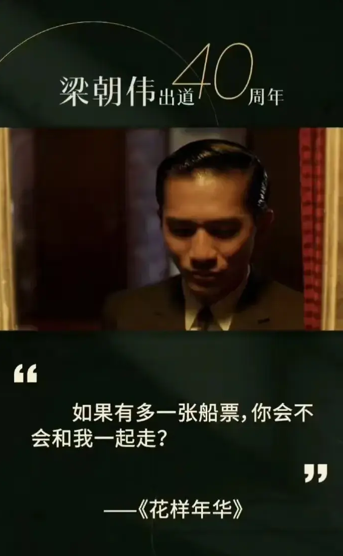 梁朝伟自曝今生所爱并非刘嘉玲:无性无爱的婚姻到底能维持多久?