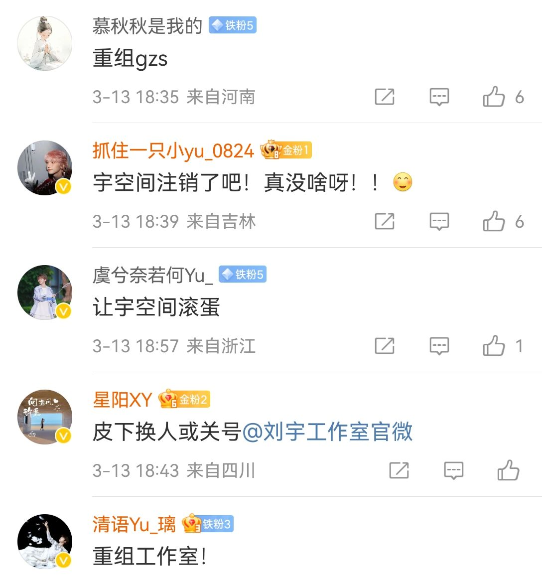 刘宇方辟谣抄袭张艺兴!粉丝却想换掉工作室?自己打起来了