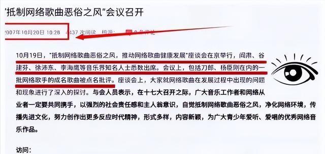 作曲家谷建芬：虽然那英是我徒弟，但是面对刀郎我却问心无愧！