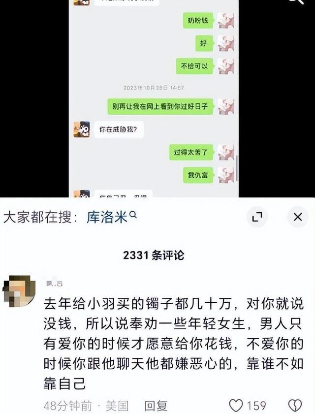 黄一鸣又晒了她和王思聪的聊天记录、网友评论：笑不活了！