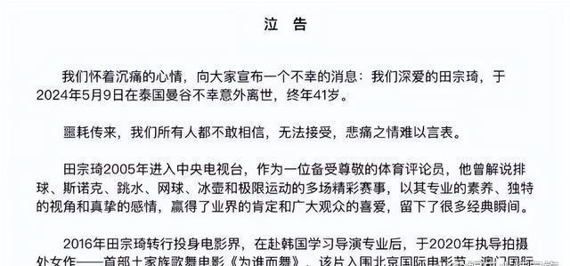一路走好!5月还未结束,4位名人相继离世,最小31岁!