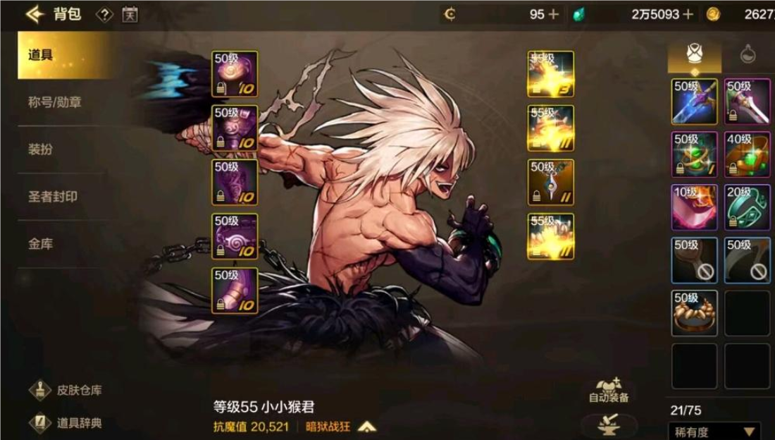 DNF手游：狂战士被偷偷加强，最强粉色护肩卖断货，增加23.5%物攻