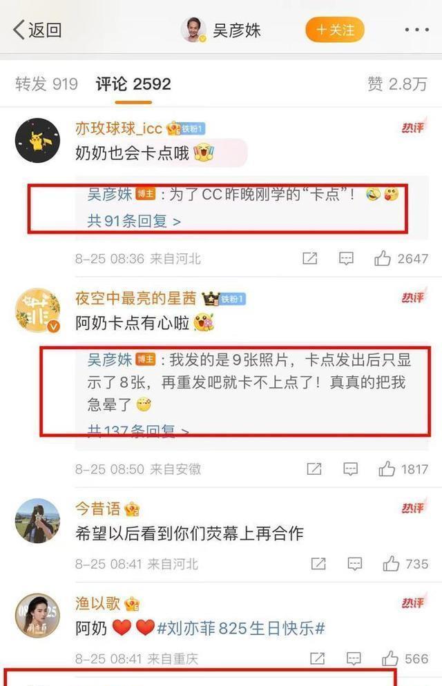 一场刘亦菲37岁生日宴,娱乐圈的“人情冷暖”,展现得淋漓尽致