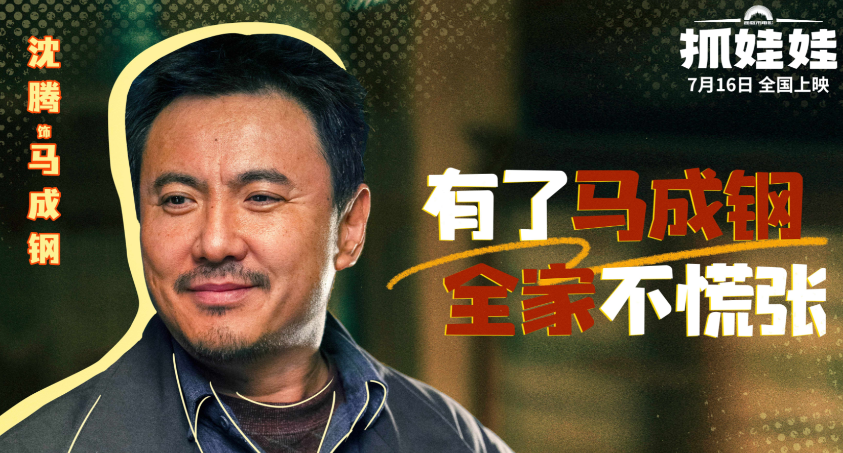 首日仅3400万,《异人之下》回本无望,低劣的擦边戏是最大败笔