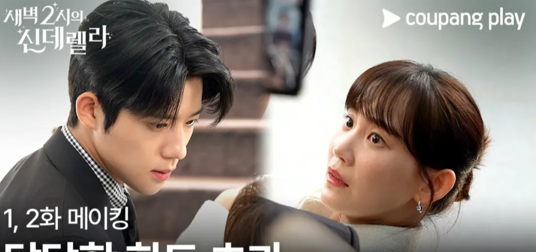 韩剧《凌晨两点的灰姑娘》大热背后:这七大关键点你都知道吗?