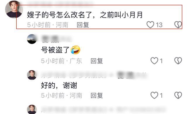 李嘉明小 18 岁妻子住院，账号更改引婚变猜疑，或因小产所致