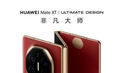 华为MateX6震撼曝光:价格远低于三折叠,出货量飙升指日可待!