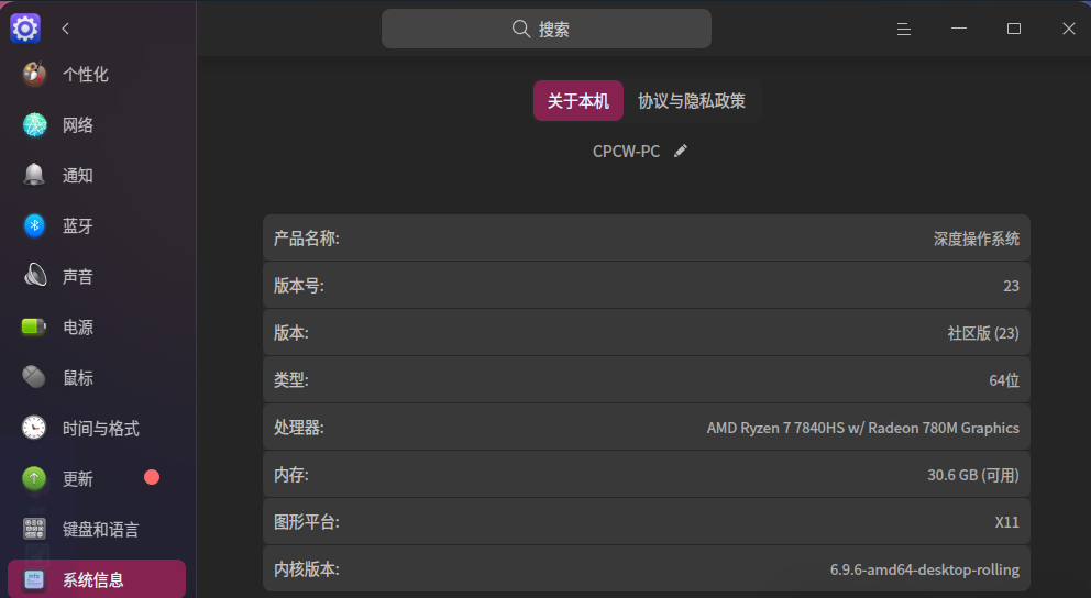 士别三日当刮目相看!从选择到安装,国产系统已然启航!