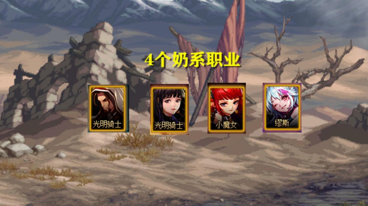 DNF：猛队模式有望回归！4大原因削弱奶系职业，去辅助迎合主播