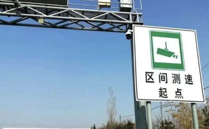 高速区间测速原来这样就能躲避，车主：早知道就好
