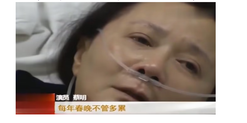 心疼!62岁蔡明为何最近荧幕上都看不到她,原因让人流泪!